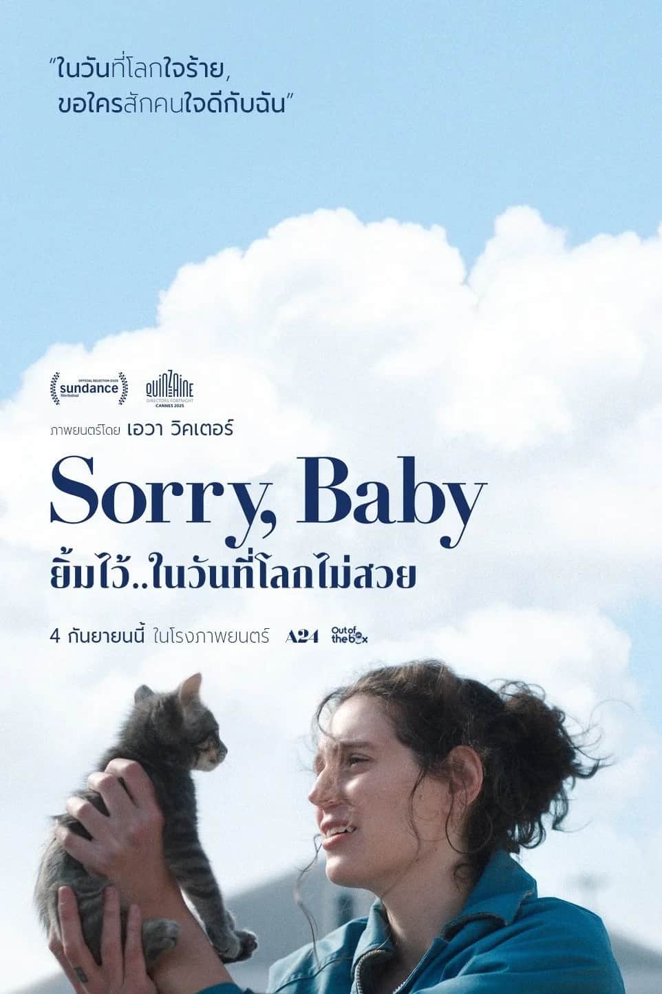 Sorry, Baby poster