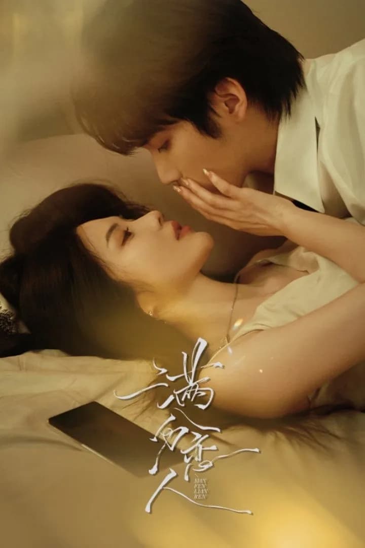 รักนี้เต็มร้อย โปสเตอร์