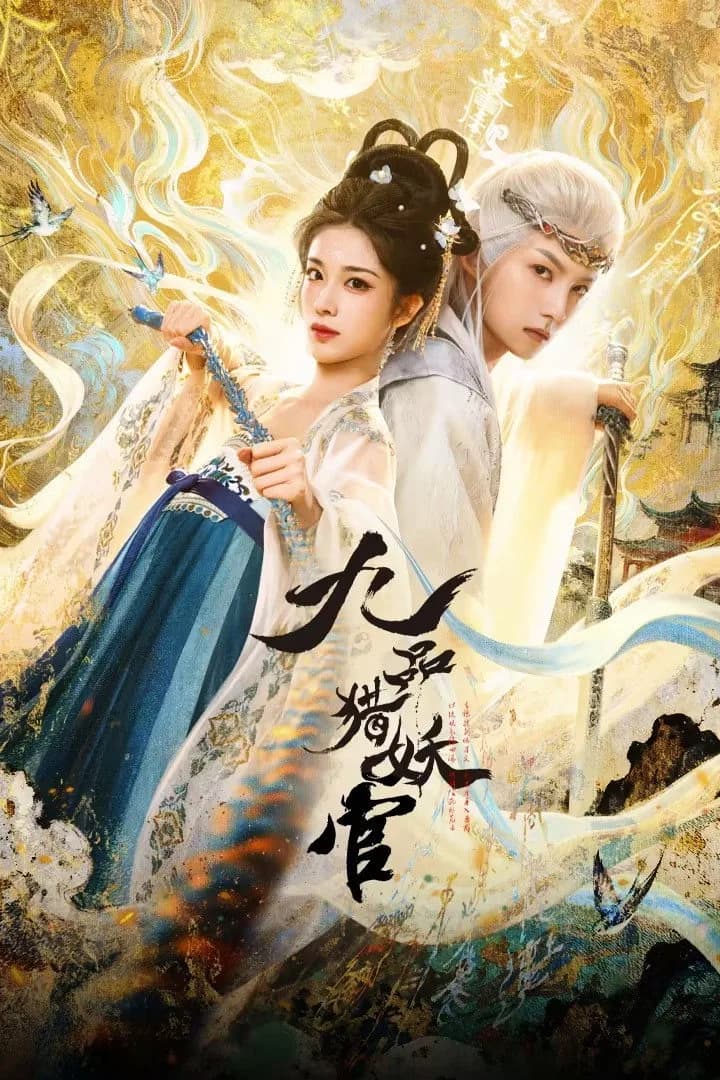 ลิขิตรักผนึกฟ้า โปสเตอร์