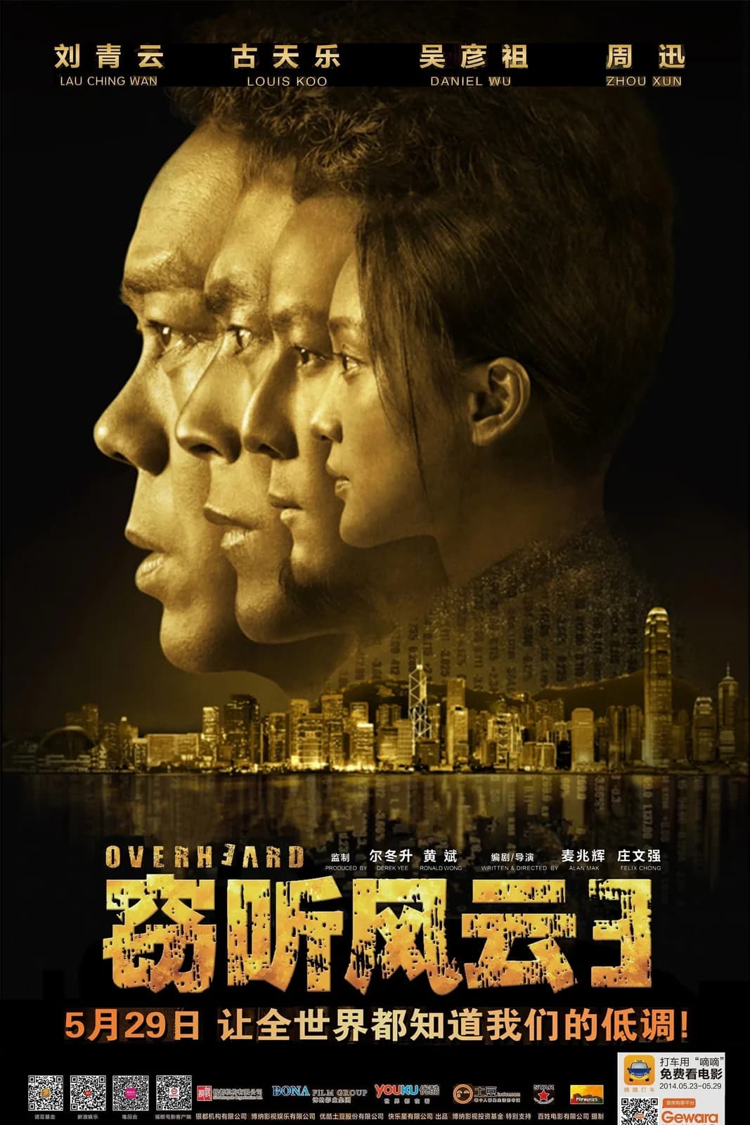 Overheard 3 poster