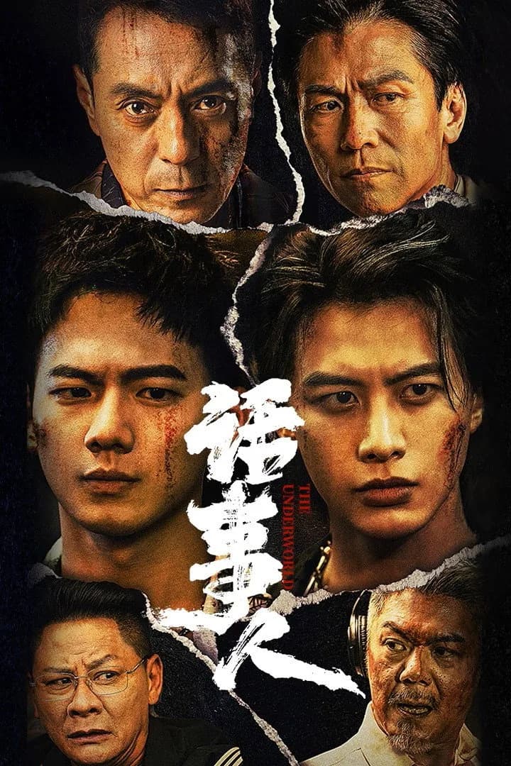 เดิมพันอำนาจแดนเถื่อน โปสเตอร์