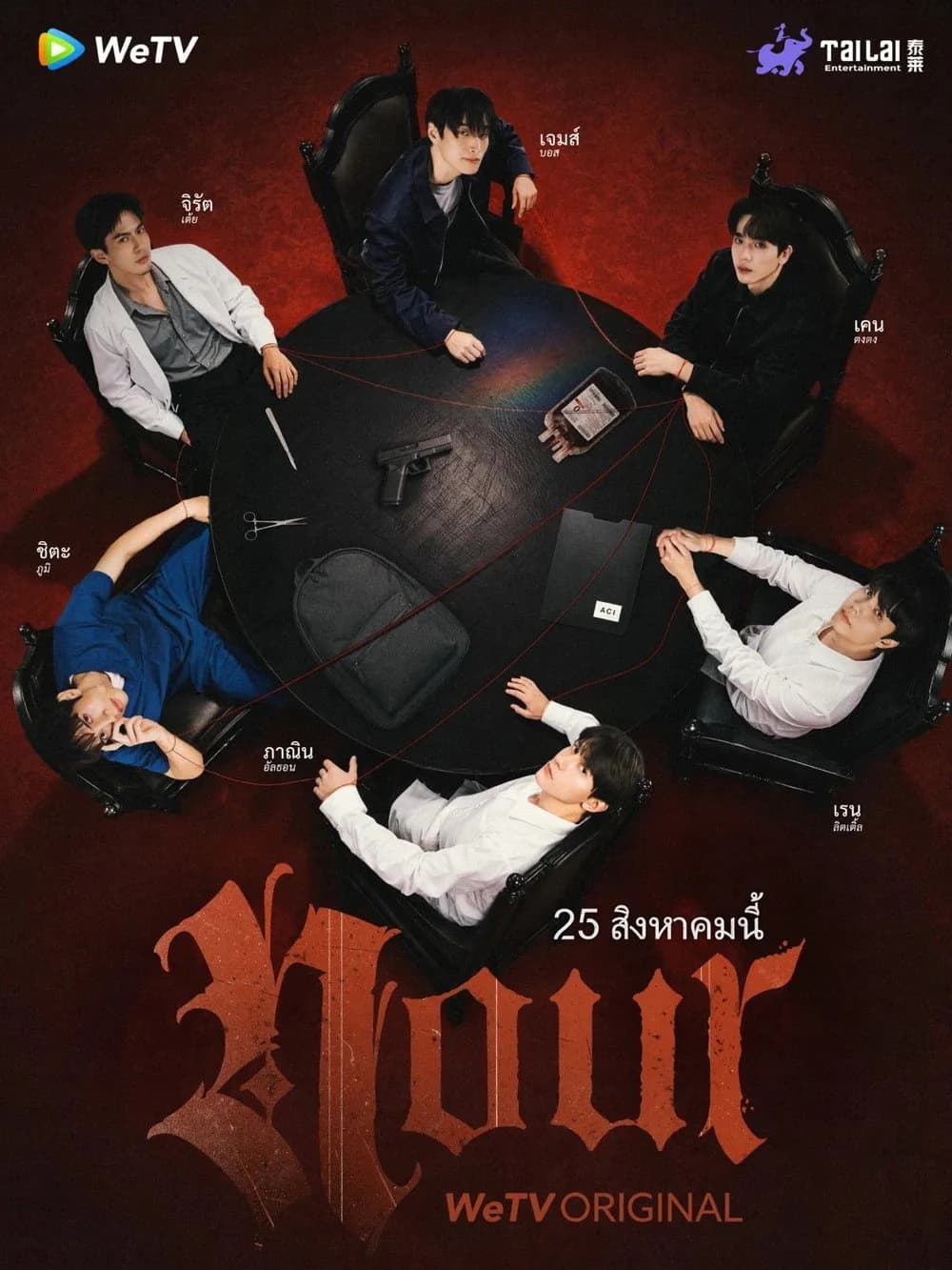 นูร์ โปสเตอร์