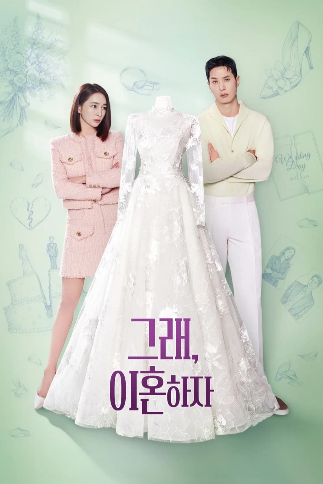 โอเคเราหย่ากันเถอะ โปสเตอร์