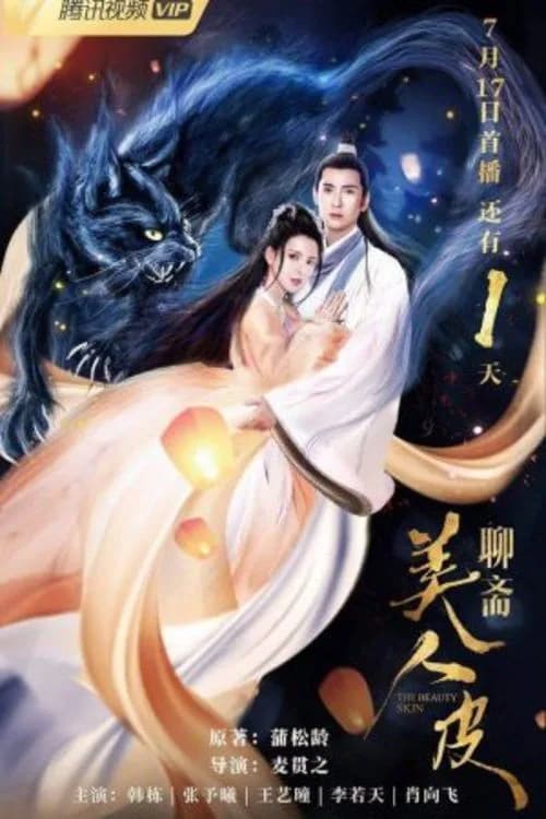 The Beauty Skin โปสเตอร์