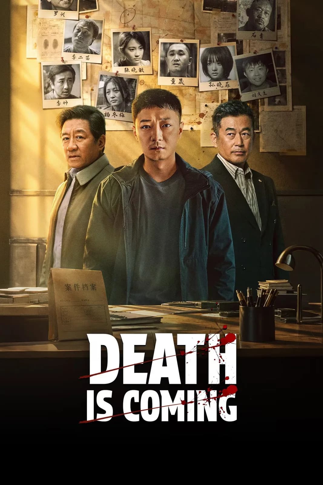 โปสเตอร์ Death is Coming