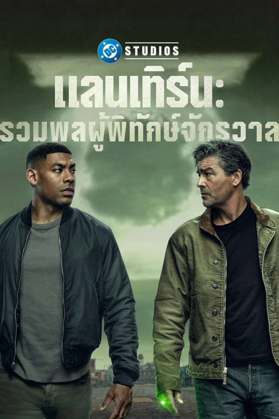 แลนเทิร์น: รวมพลผู้พิทักษ์จักรวาล โปสเตอร์