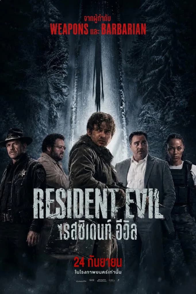 เรสซิเดนท์ อีวิล โปสเตอร์